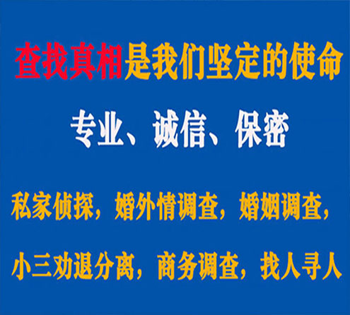 关于松滋敏探调查事务所